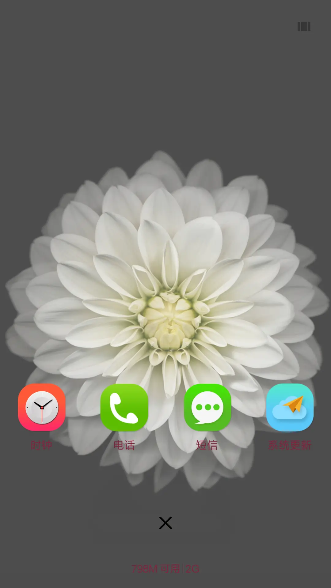 七色花经典版 - Screenshot 4