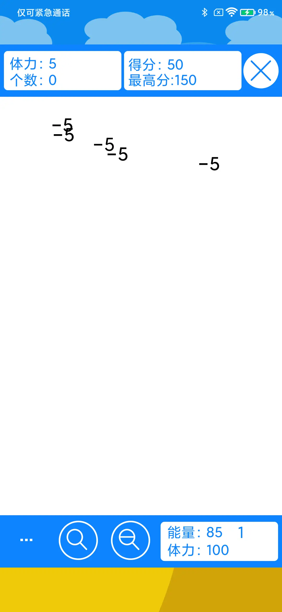 焕然一新 - Screenshot 5