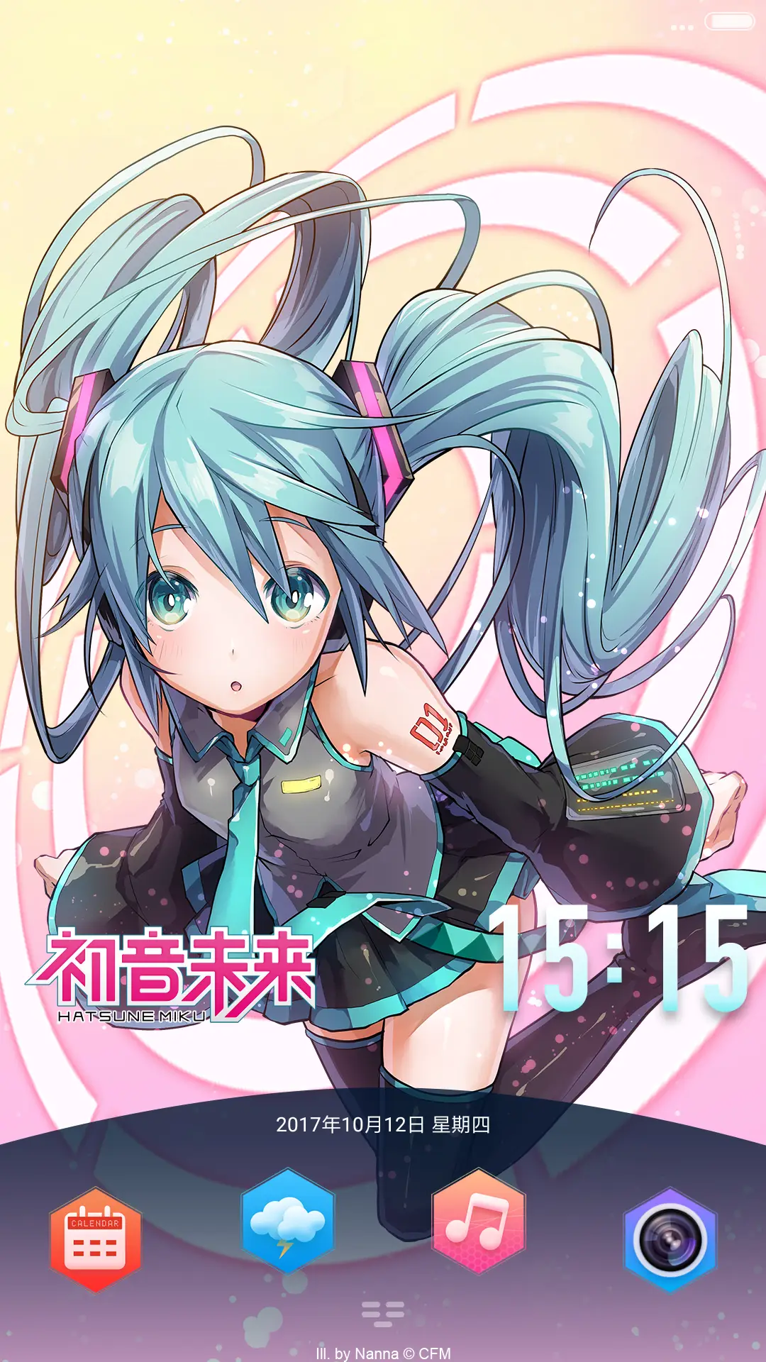 初音未来系列1 - Screenshot 3