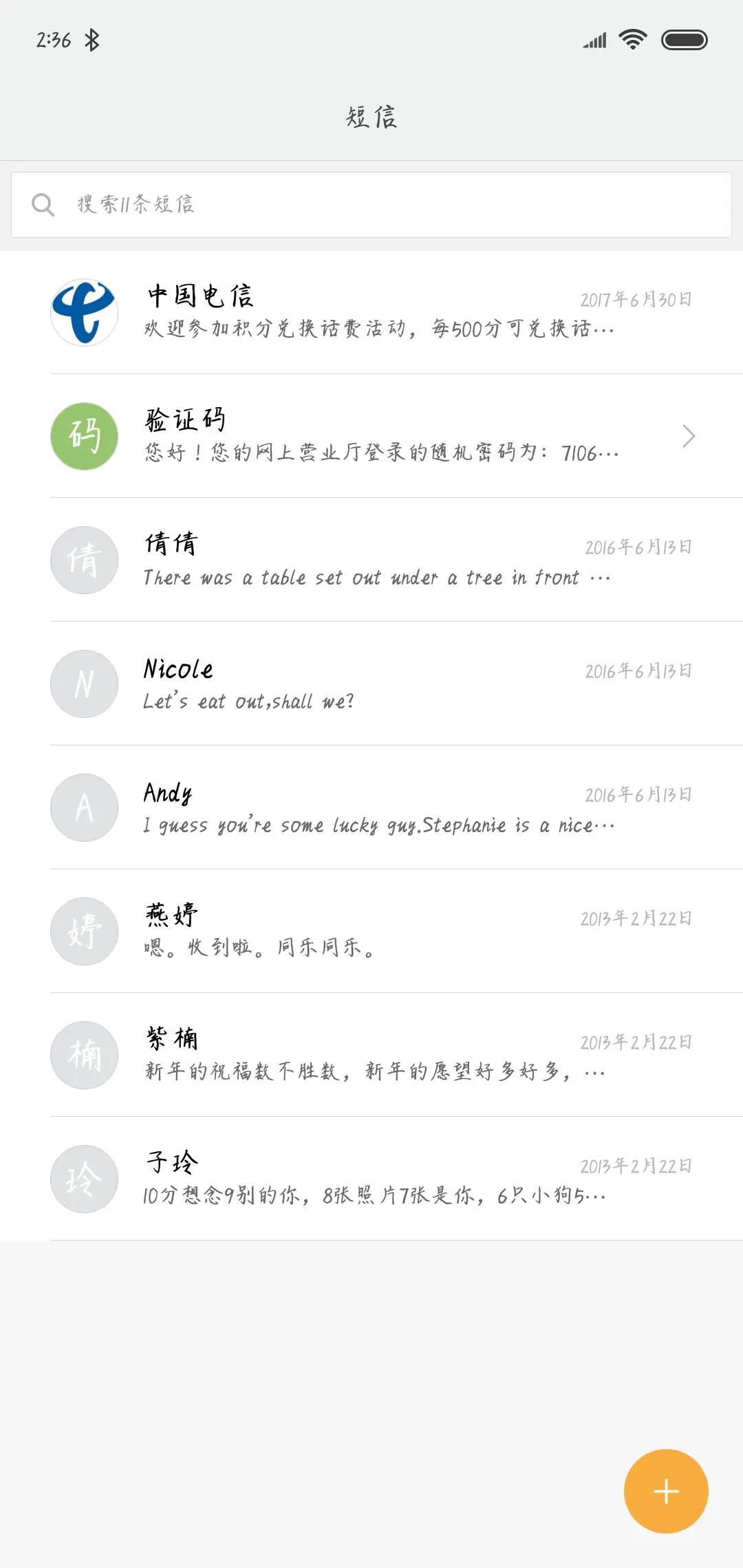 神韵红豆寄情书 - Screenshot 2