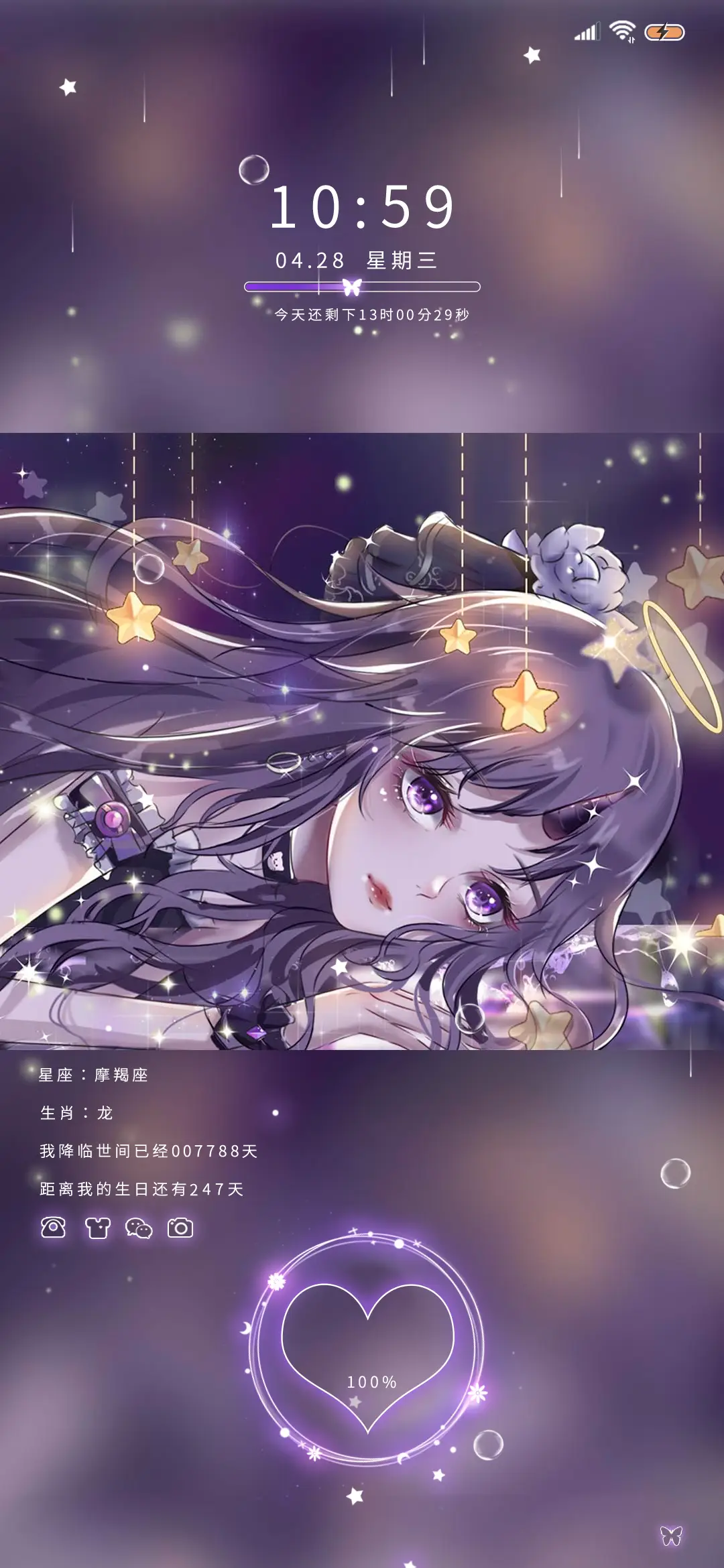 梦幻城堡少女 - Screenshot 2