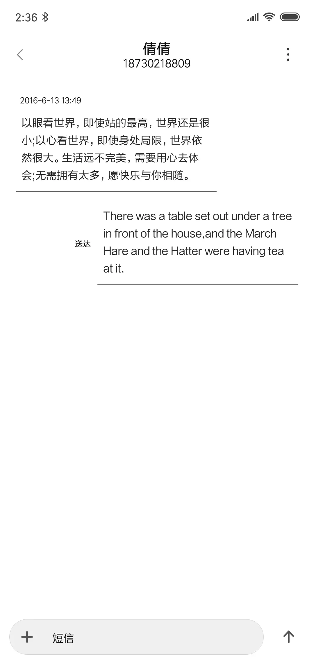 简单白 - Screenshot 8