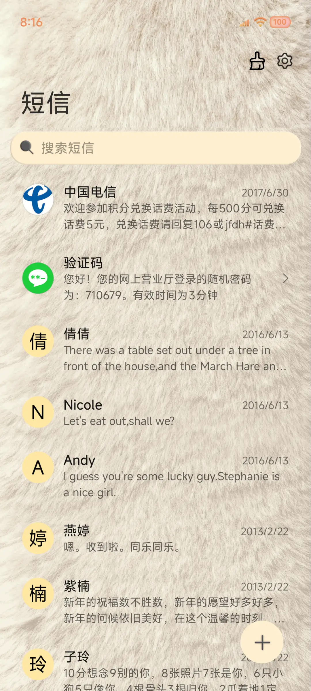 毛绒原生 双组件 - Screenshot 9
