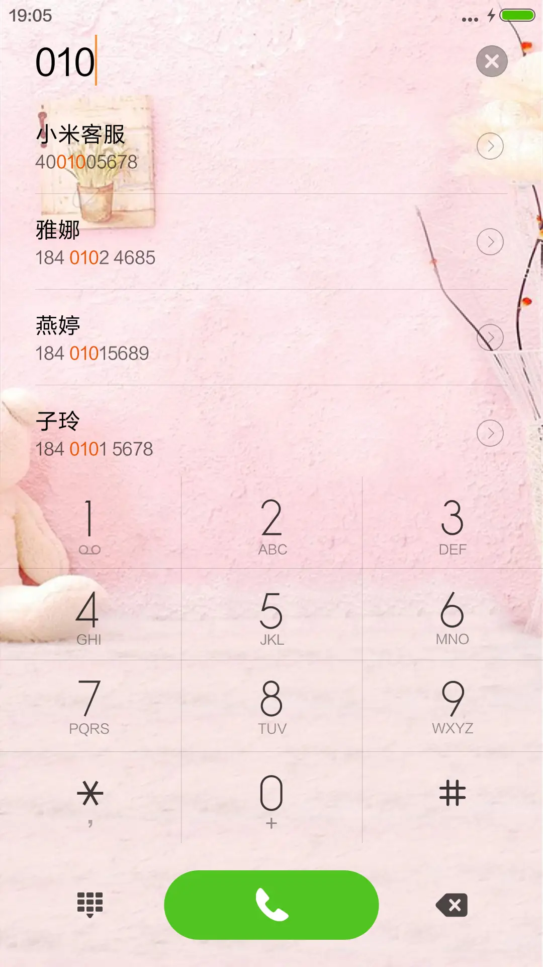 亲亲小熊 - Screenshot 6