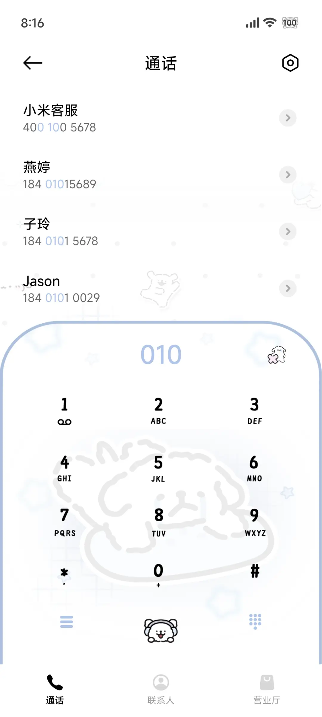 线条小狗 可爱互动 - Screenshot 7