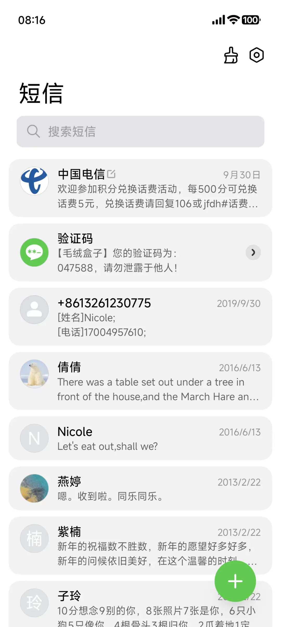LIUI典藏 - Screenshot 8