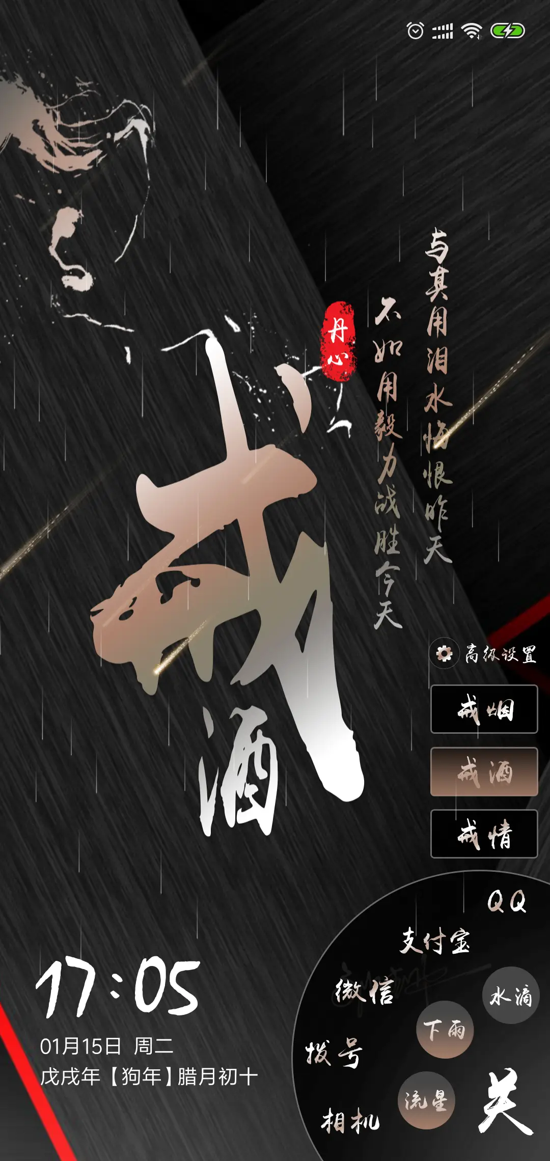 私人订制戒 - Screenshot 2