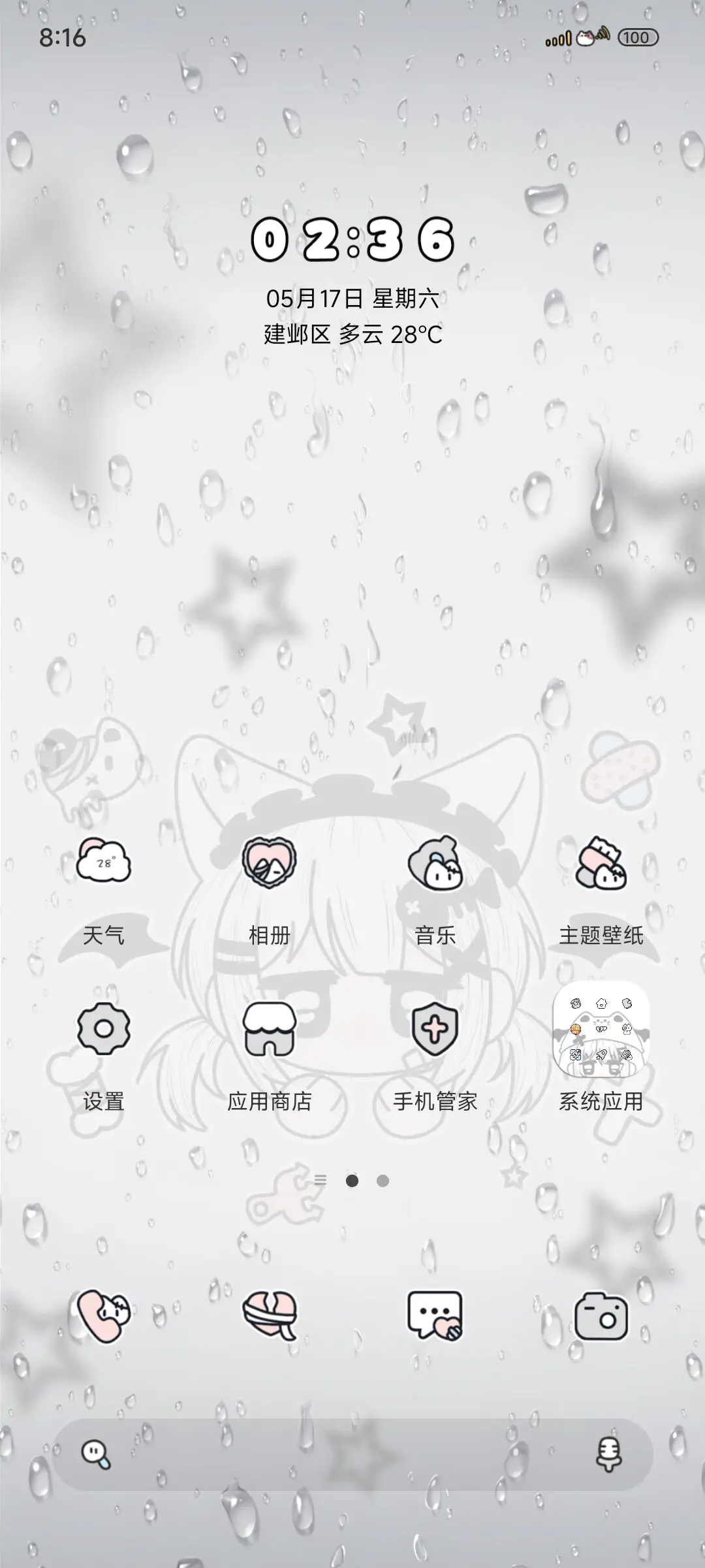 亚系呆萌少女 - Screenshot 2