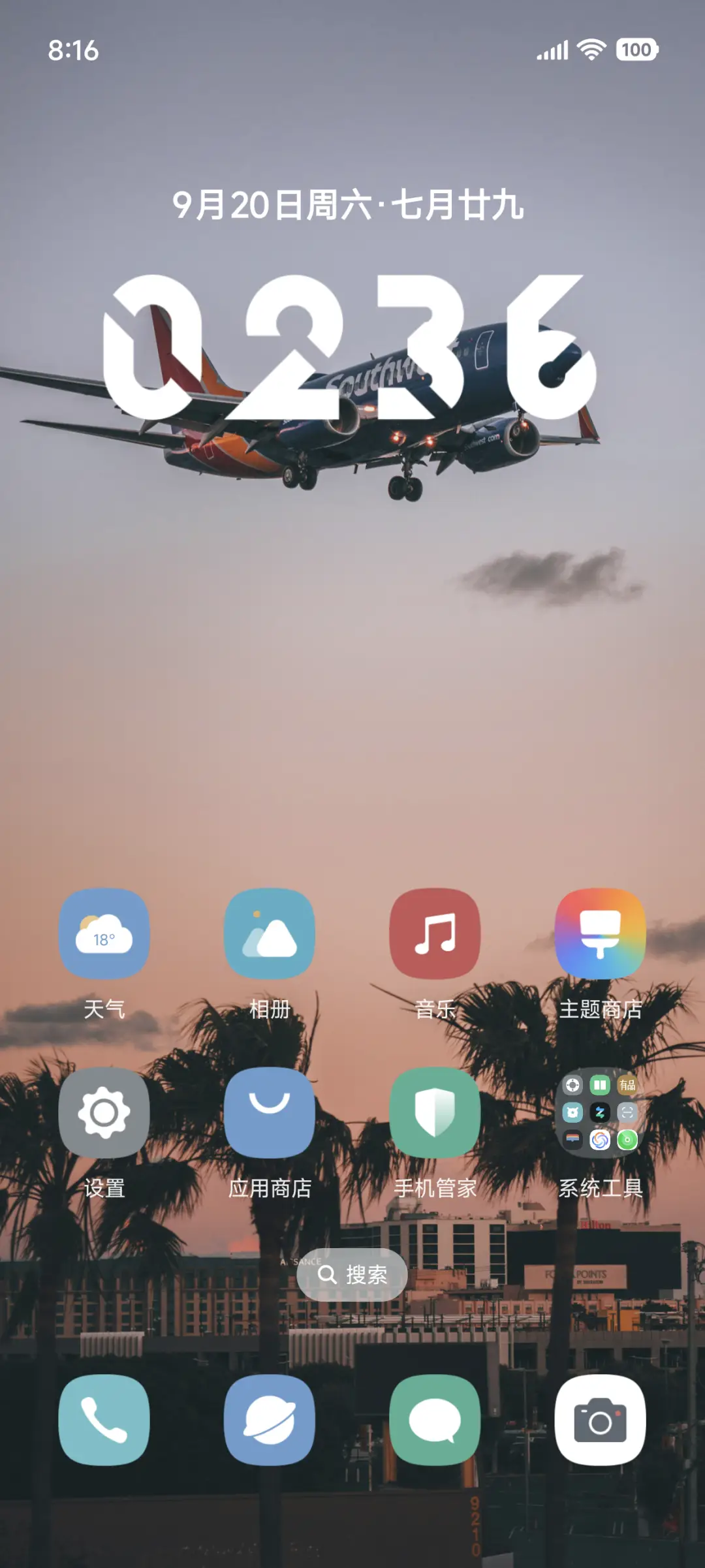 AP澎湃景深 - Screenshot 2