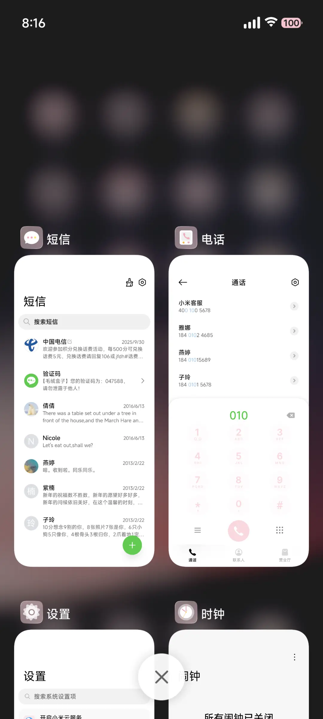 OS18星光粉 - Screenshot 5