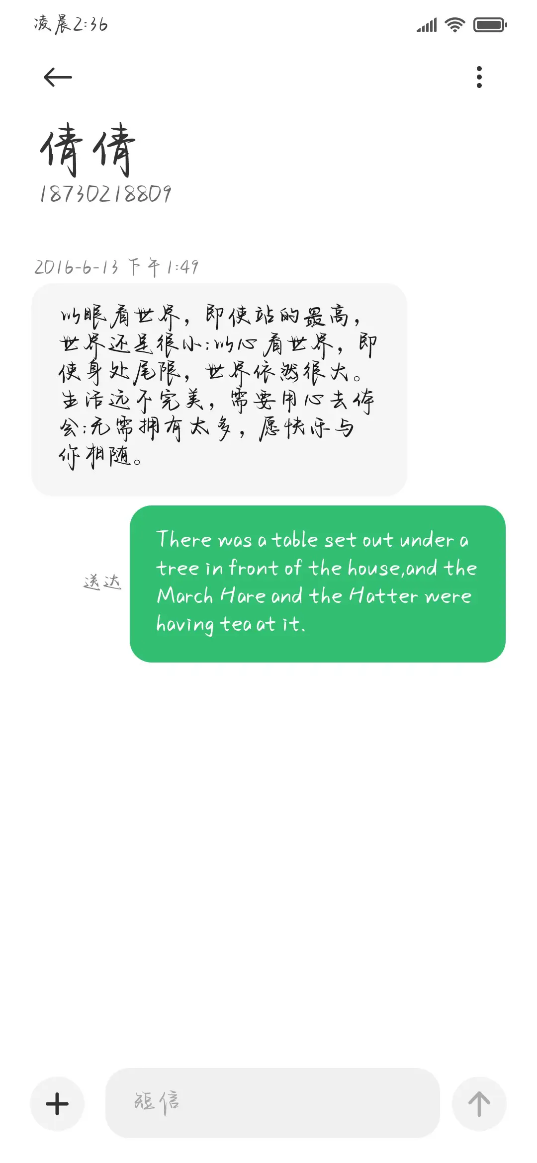 时光在变爱你不变 - Screenshot 4