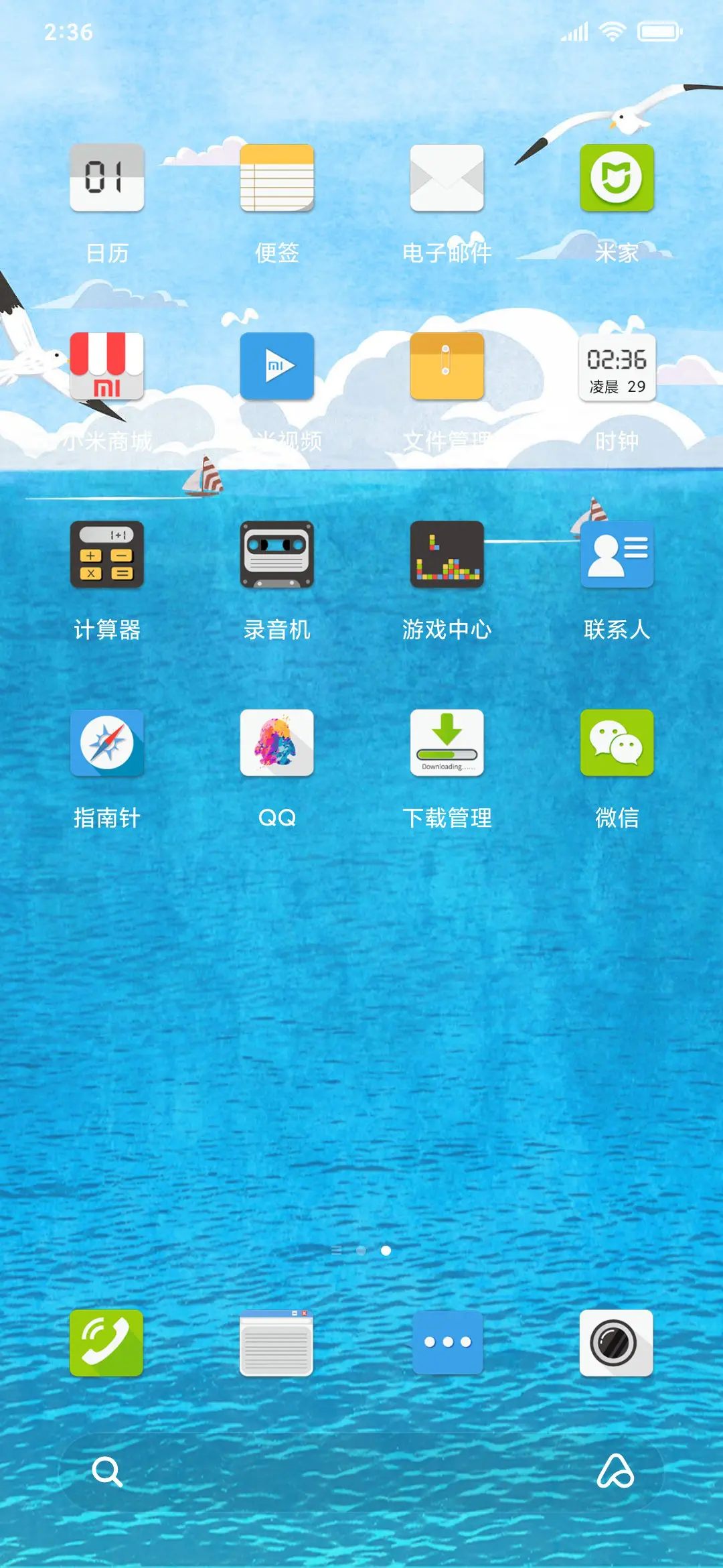 清凉夏天 - Screenshot 3