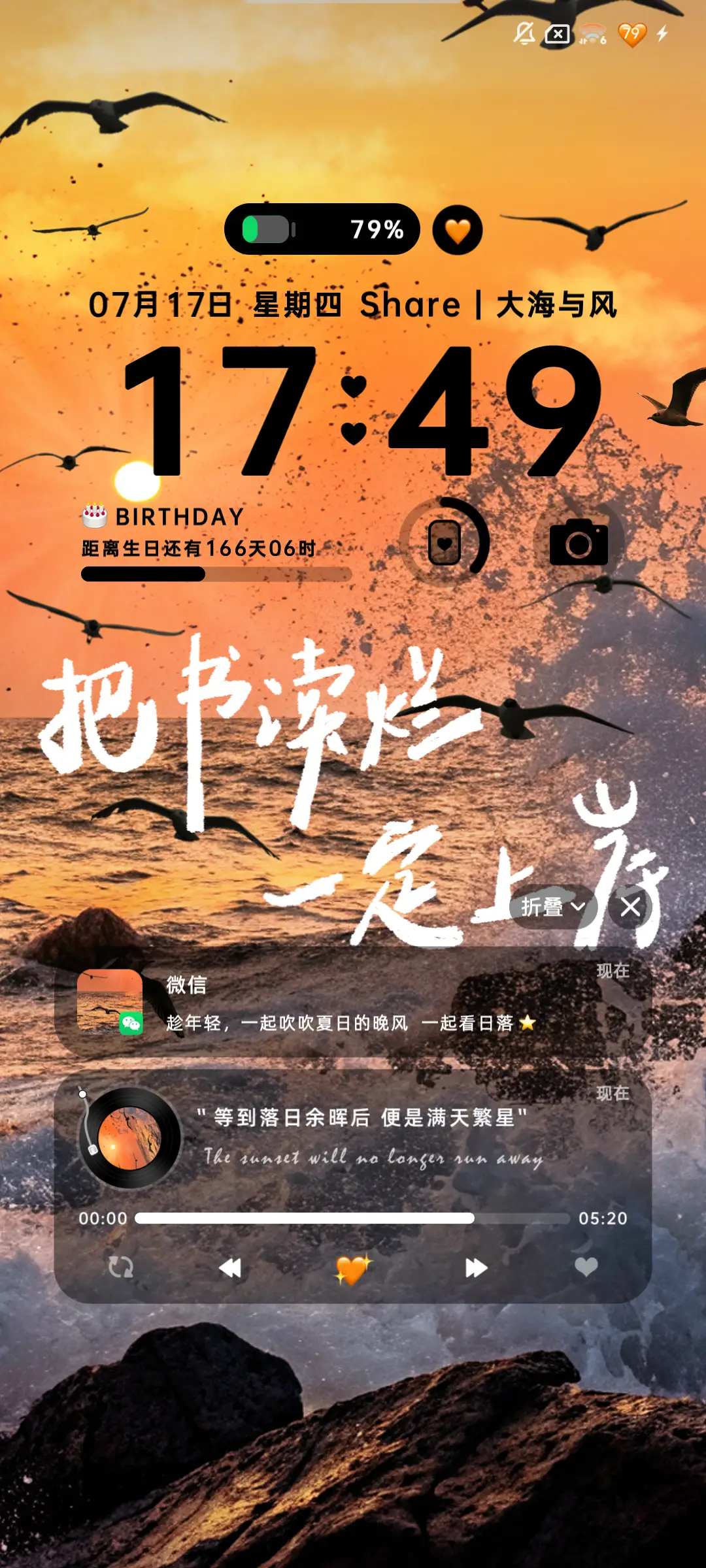 氛围感 落日海岸 - Screenshot 3