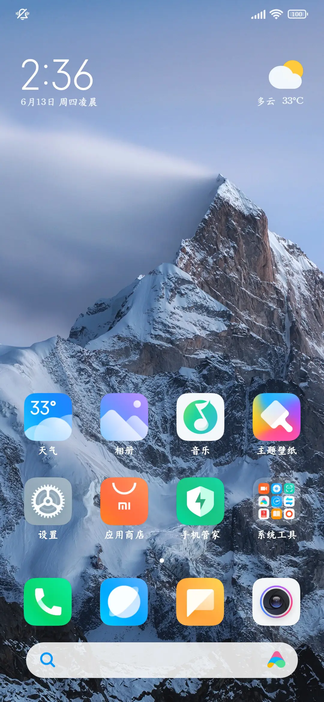 唯愿你能金榜题名楷 - Screenshot 5