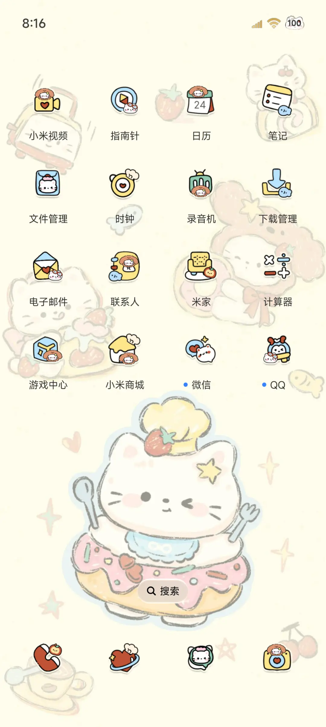 可爱小猫 涂鸦贴纸 - Screenshot 3