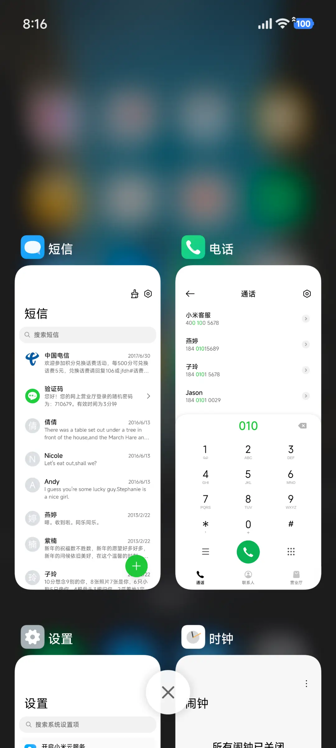 超级景深澎湃OS - Screenshot 4