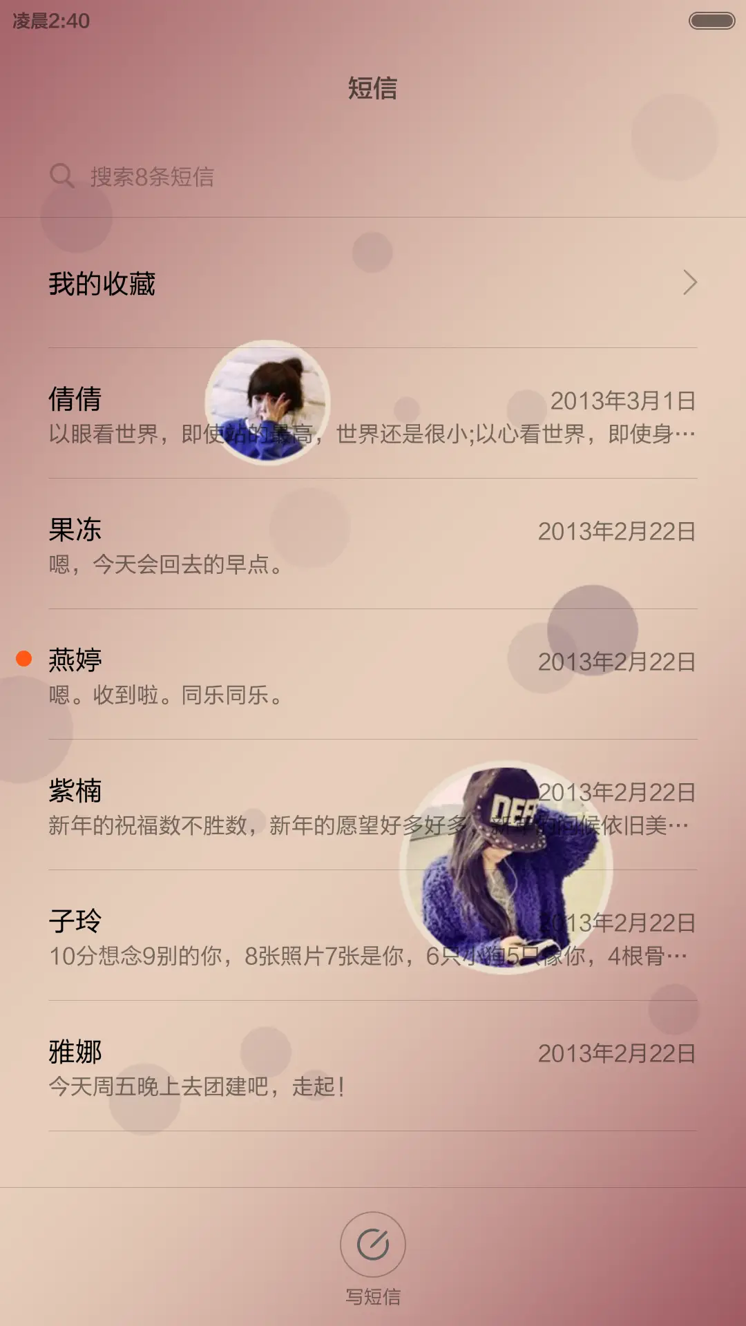 爱，只在一个转身的距离【全图标+自定义文字】 - Screenshot 8