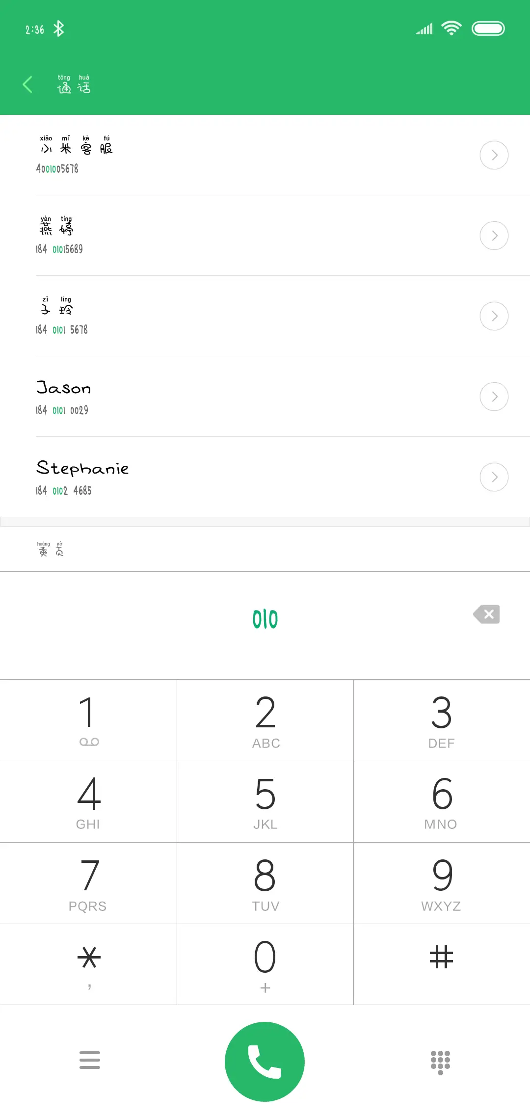 泡芙拼音体 - Screenshot 1