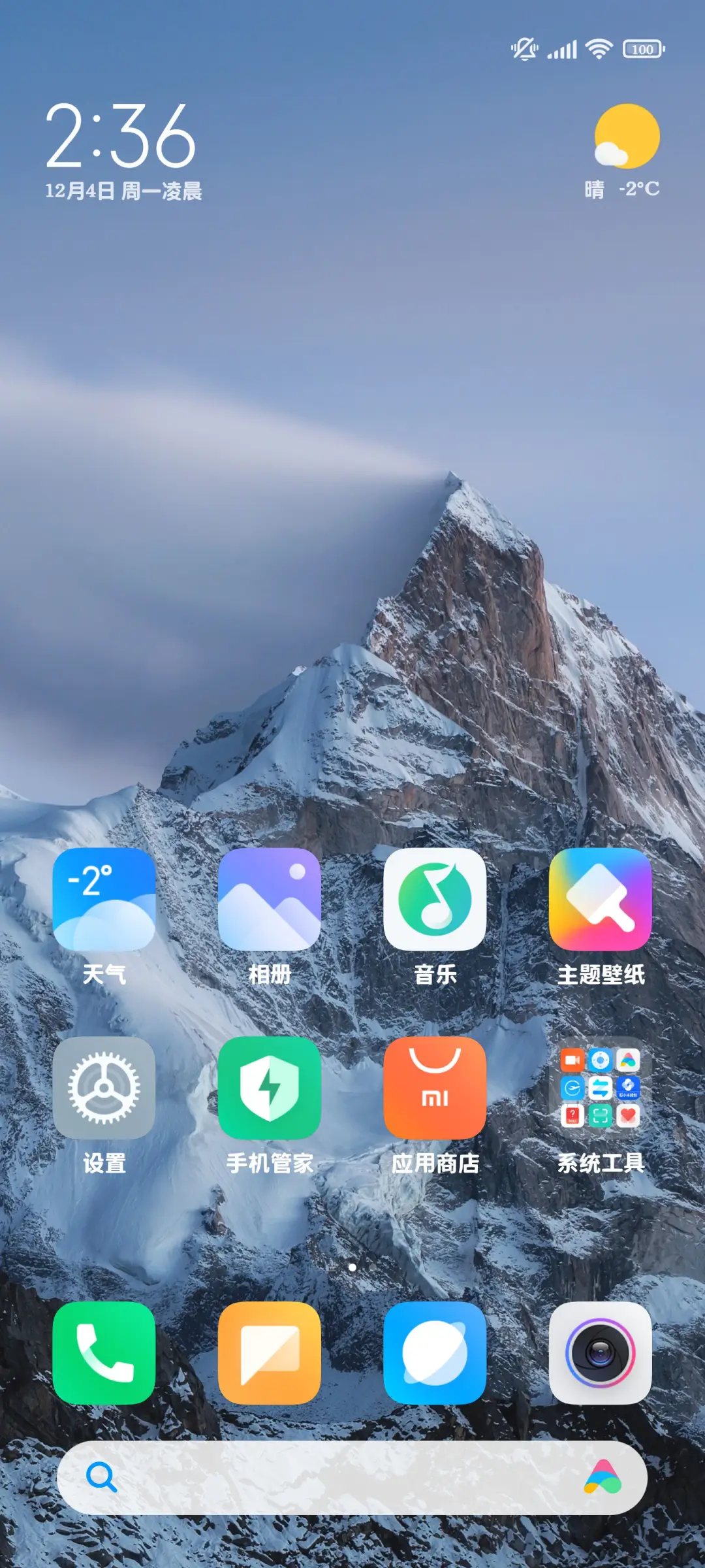 秋水宴群山国风黑体 - Screenshot 5