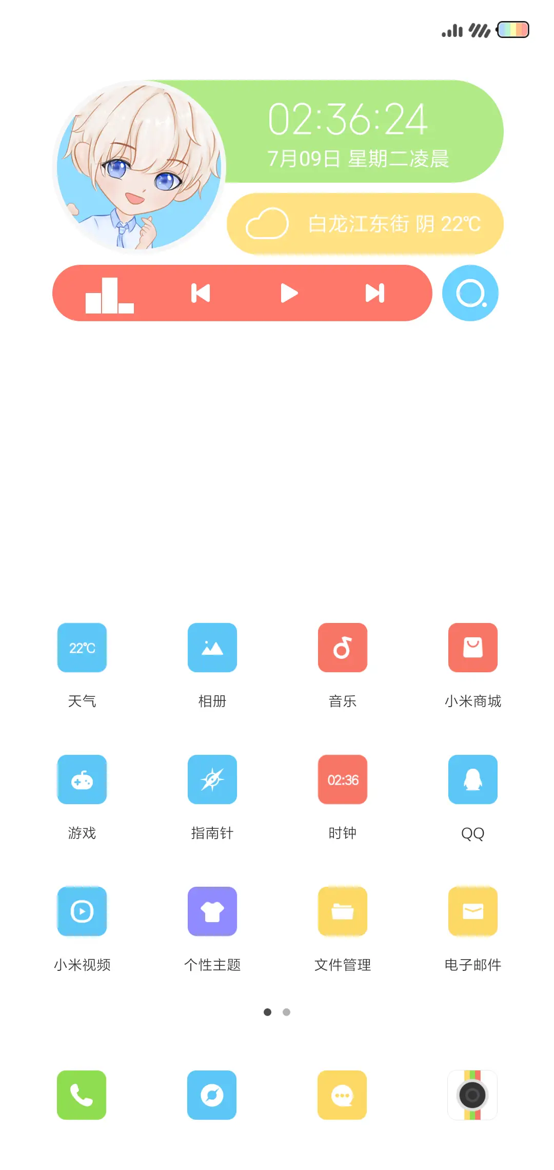 鸡你太美 签名定制 - Screenshot 2