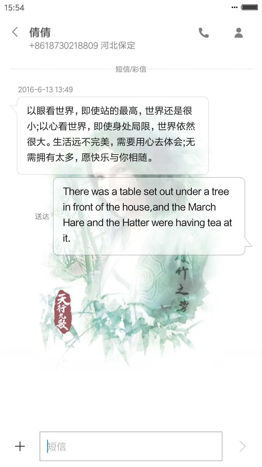 天行九歌 - Screenshot 8