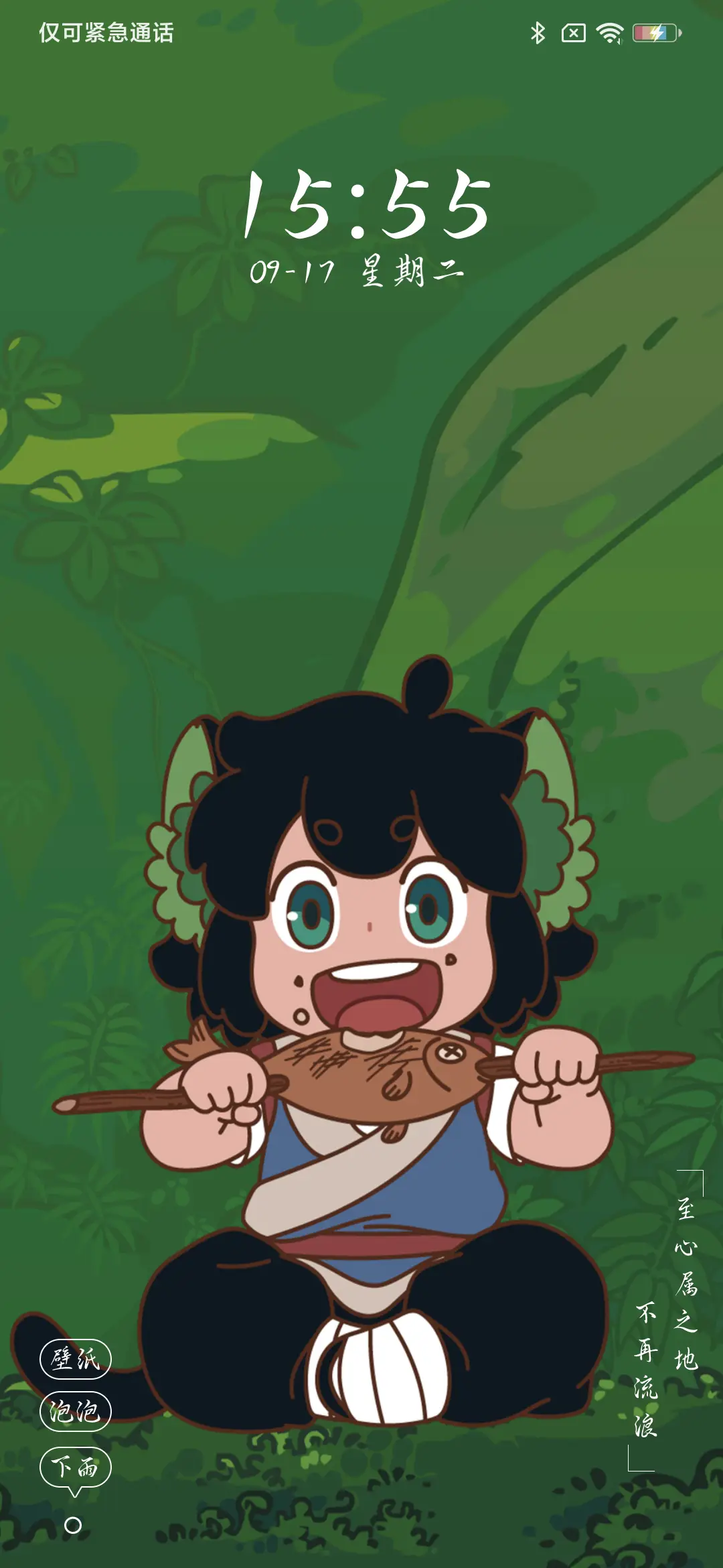 罗小黑  心属之地 - Screenshot 2