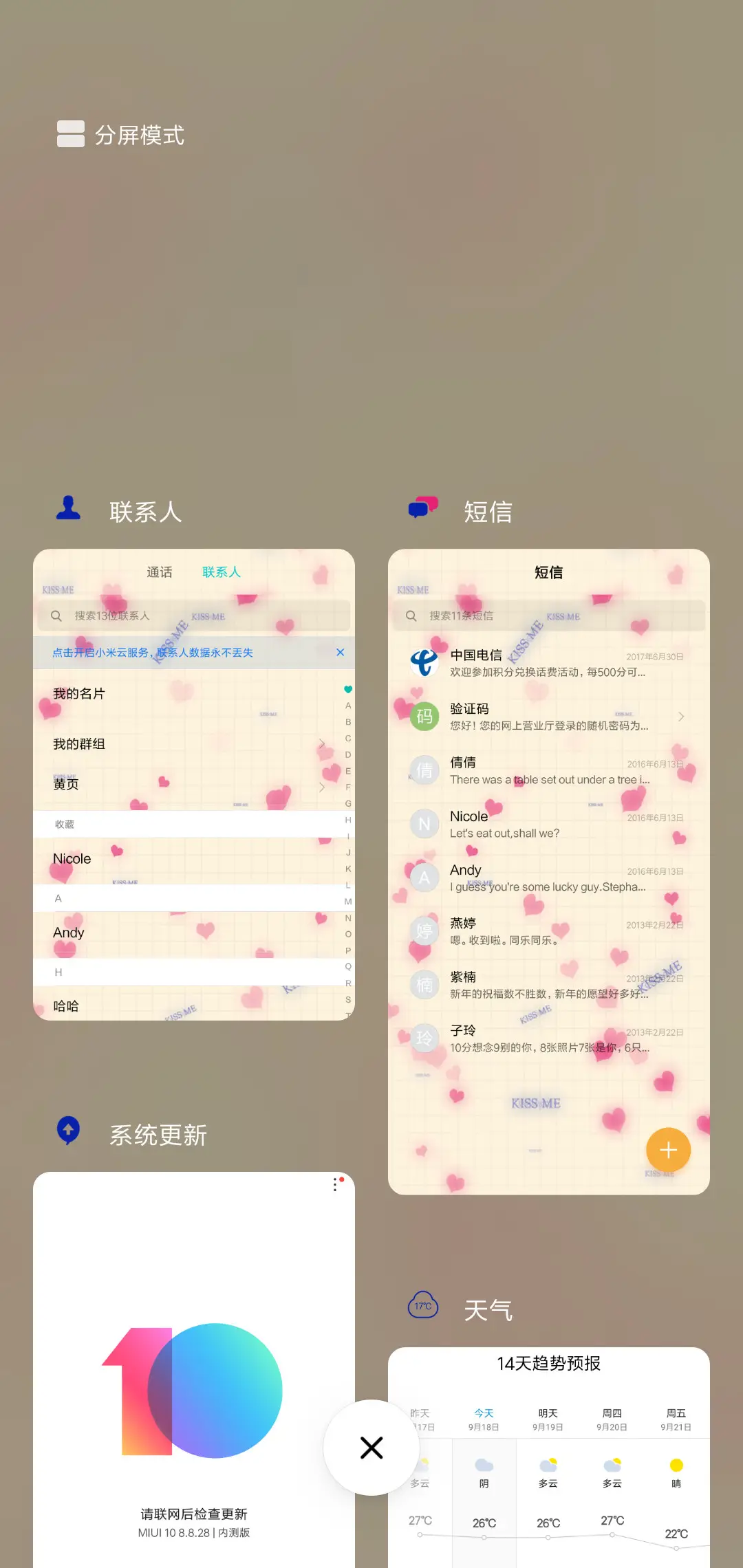 最美情书 - Screenshot 4
