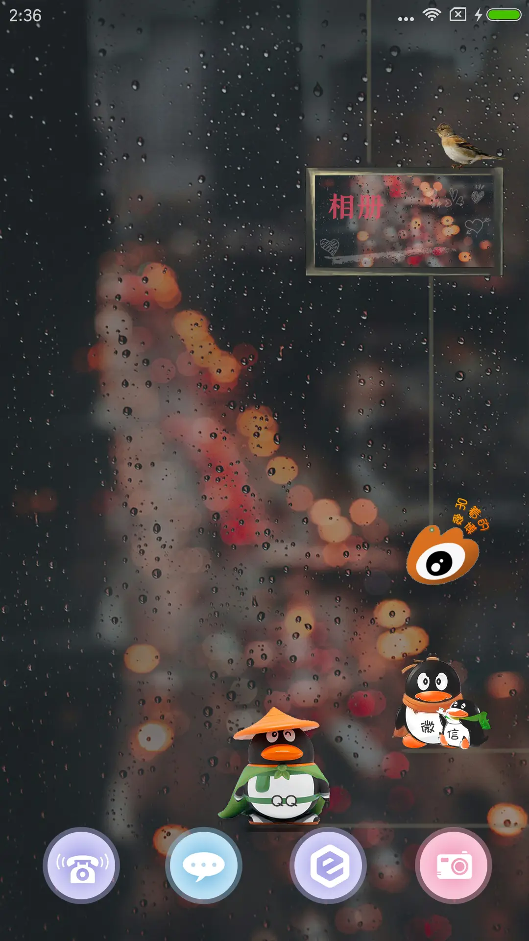 雨夜 - Screenshot 5