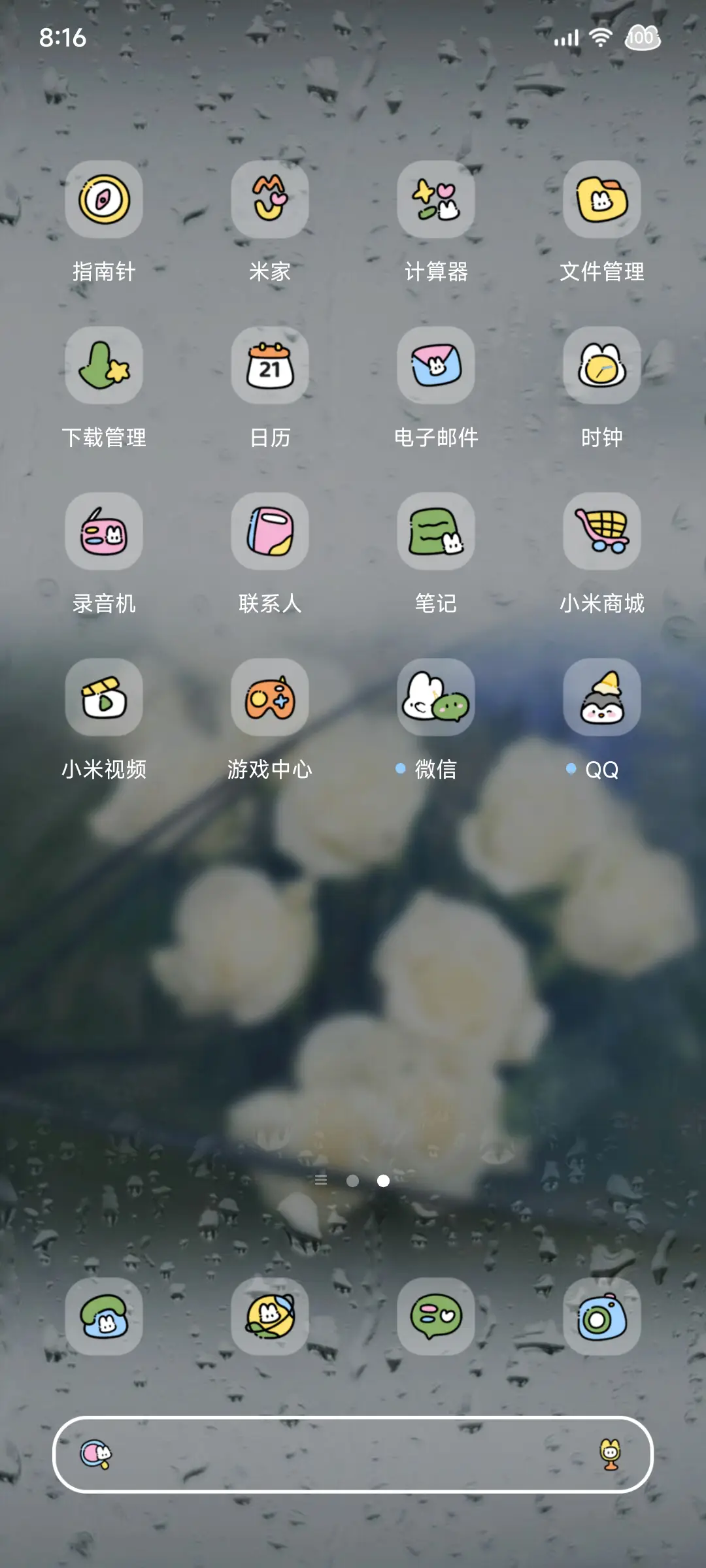 OS署名 雨雾秃秃 - Screenshot 4