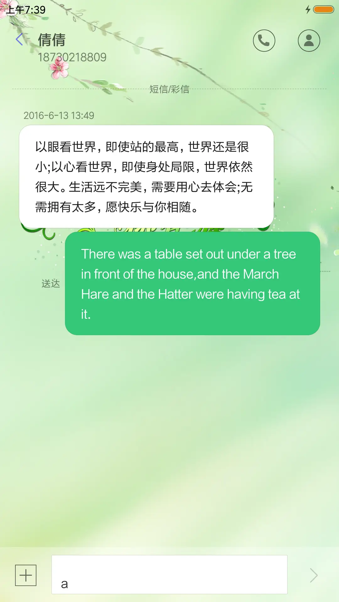 情牵桃花源 - Screenshot 8