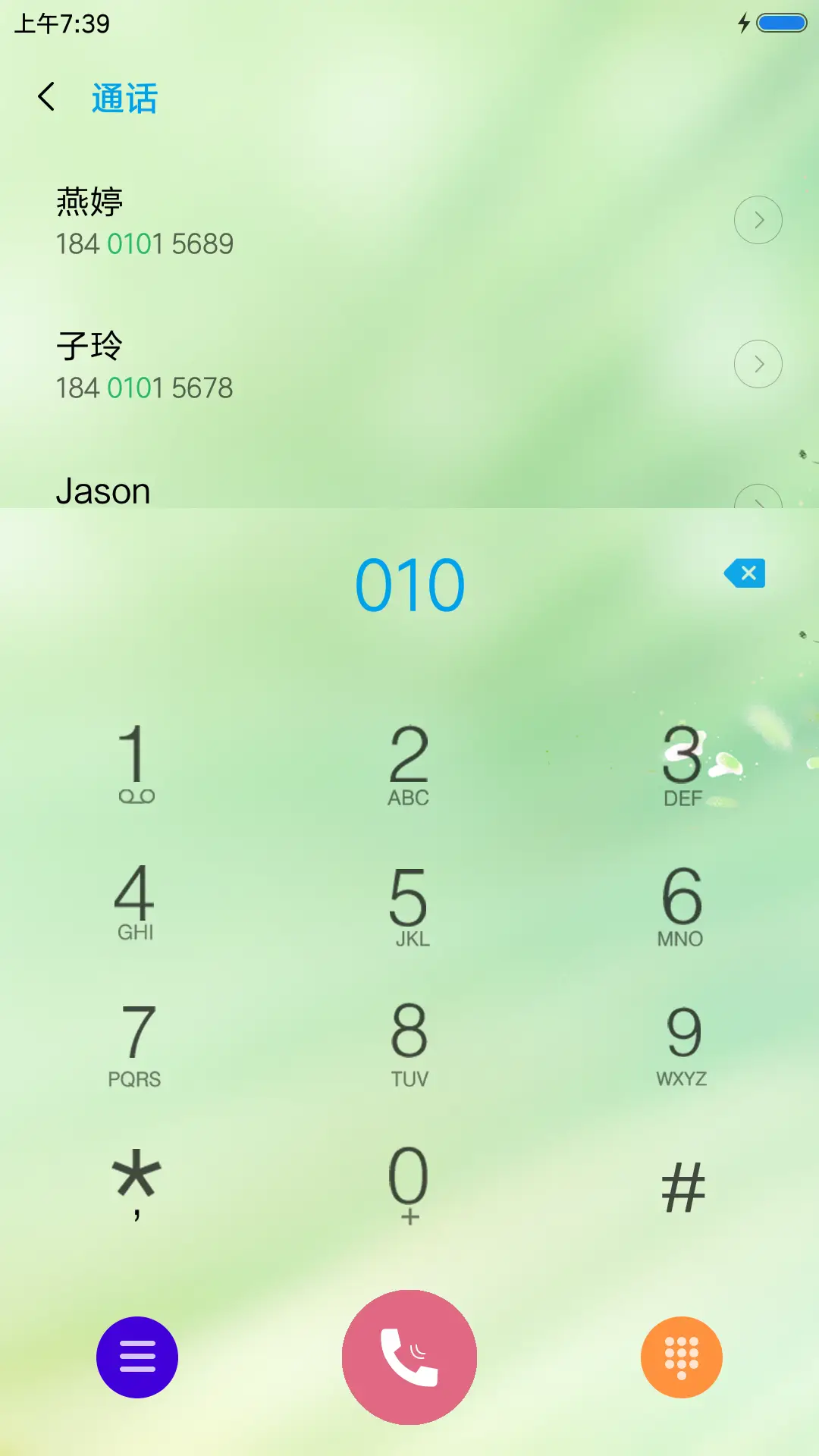 情牵桃花源 - Screenshot 6