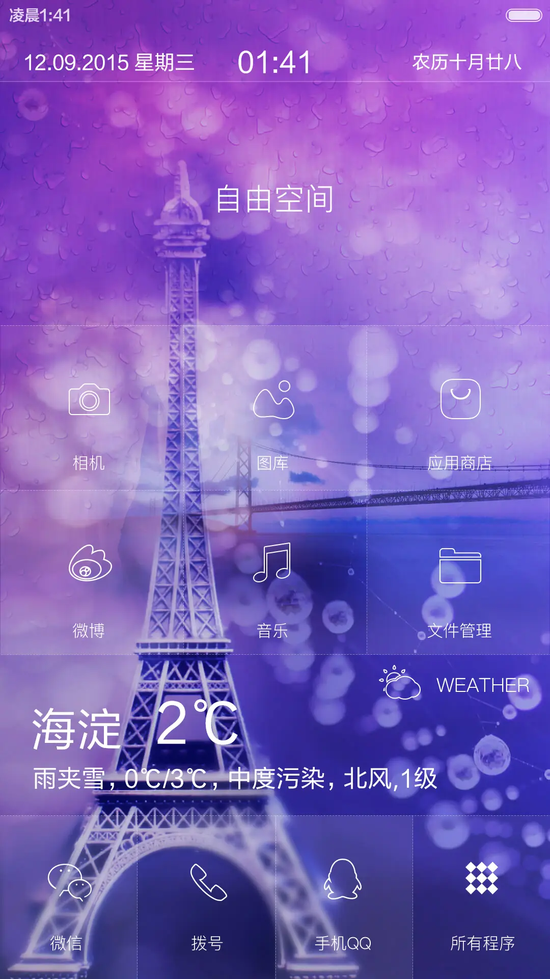 不美你揍我(3DTouch解锁&好评送红包&体验版) - Screenshot 8