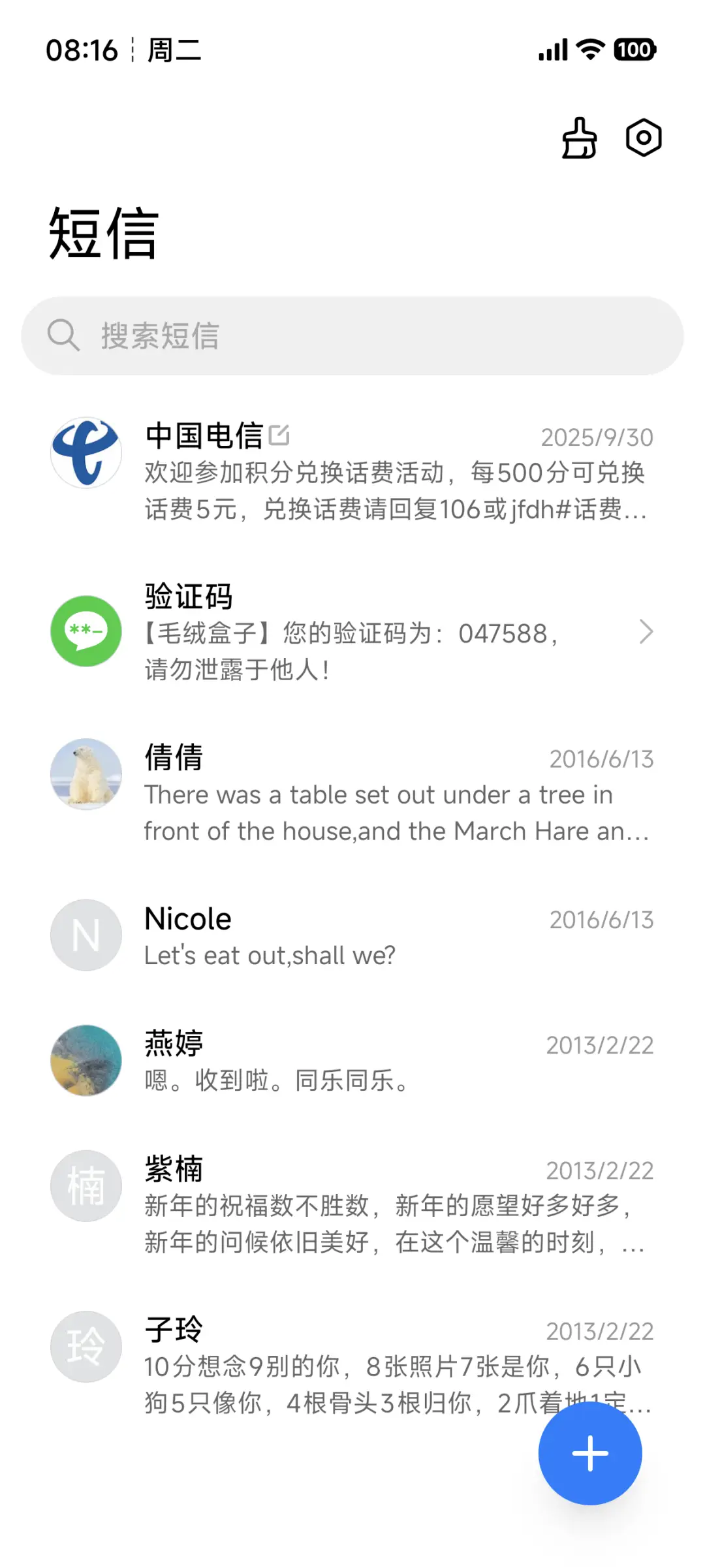 光栅 - Screenshot 9