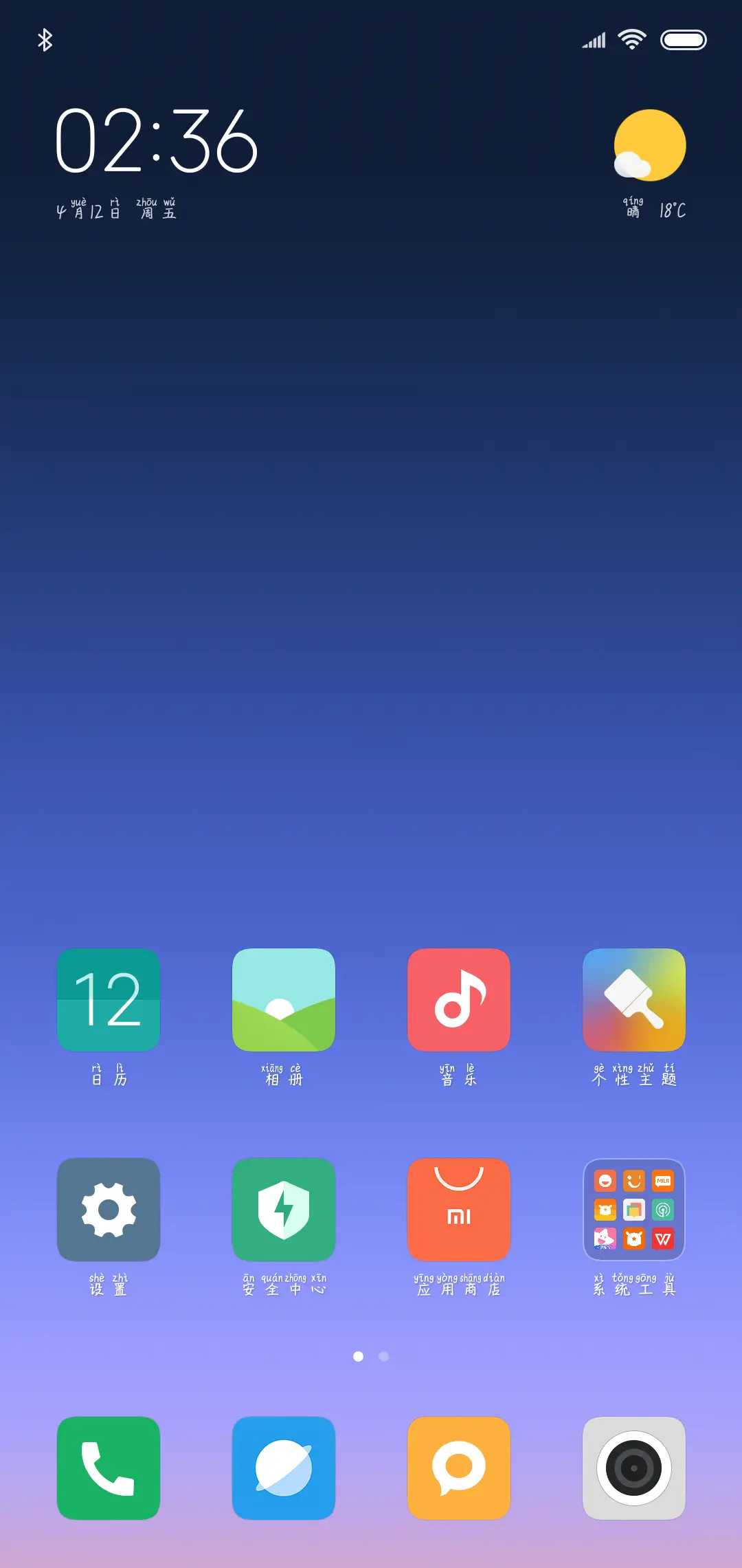 躲雨的小树林 - Screenshot 4