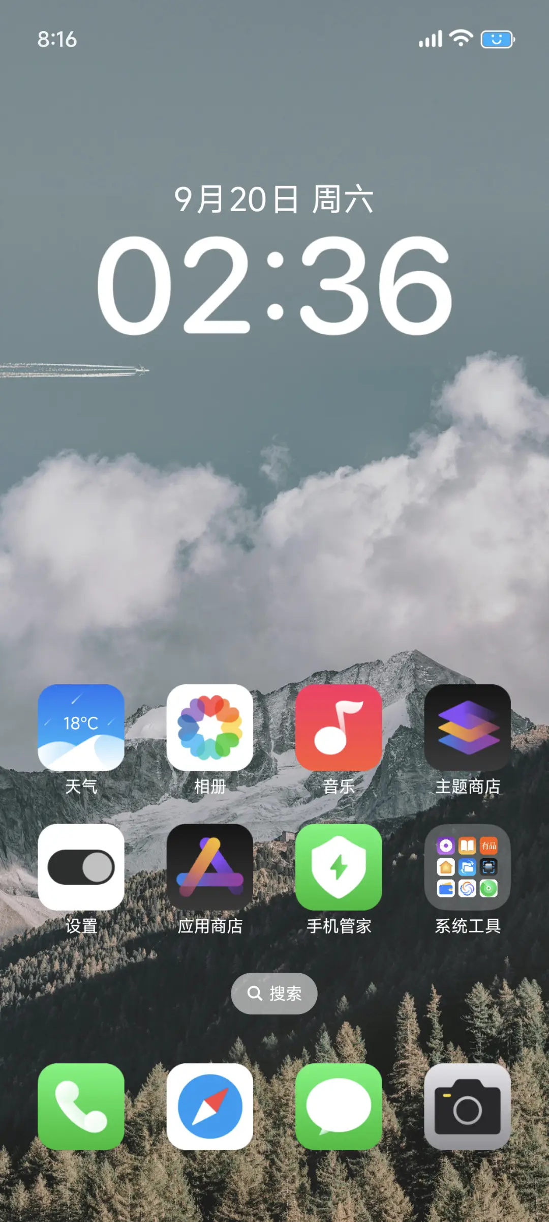 闲云 - Screenshot 3