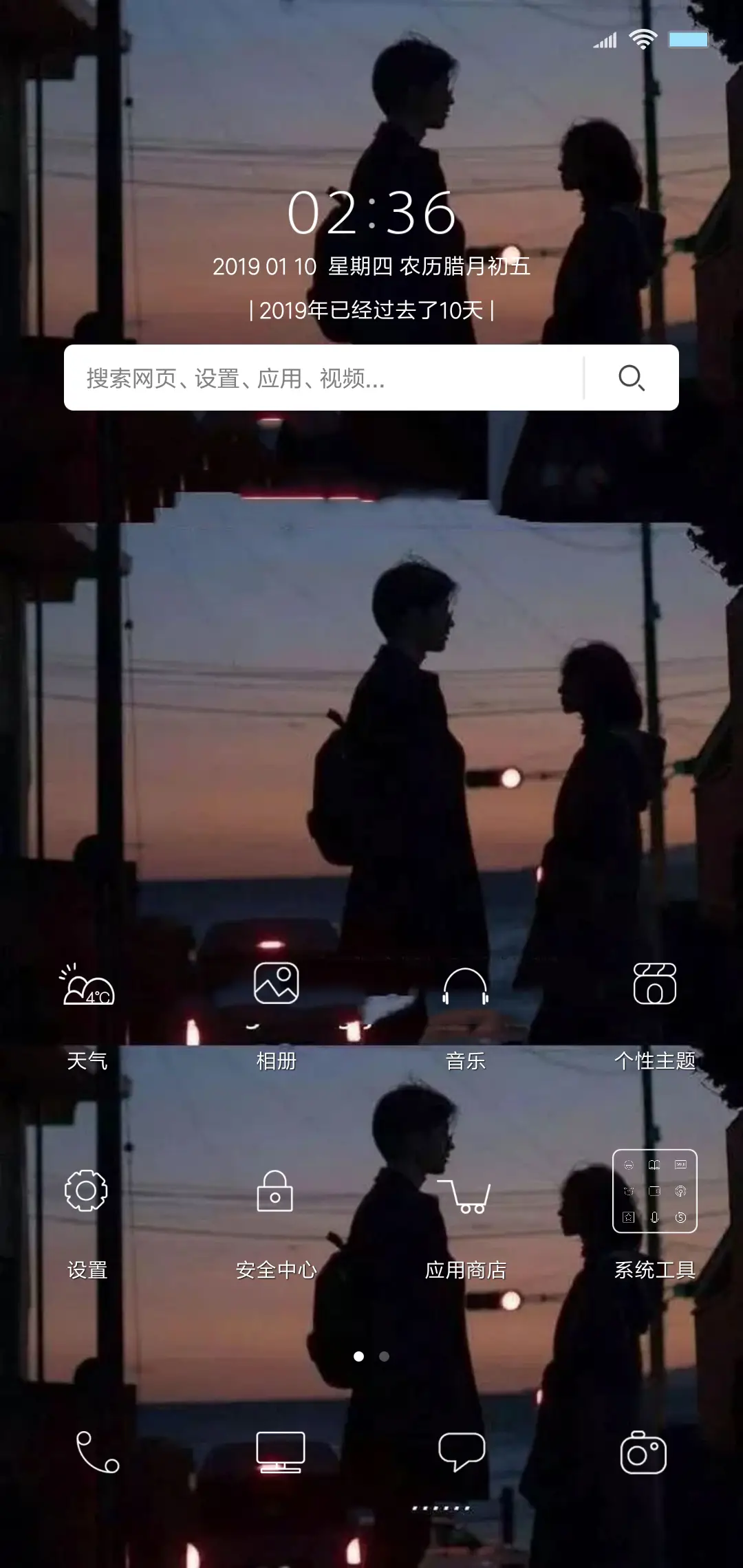 时间 - Screenshot 2