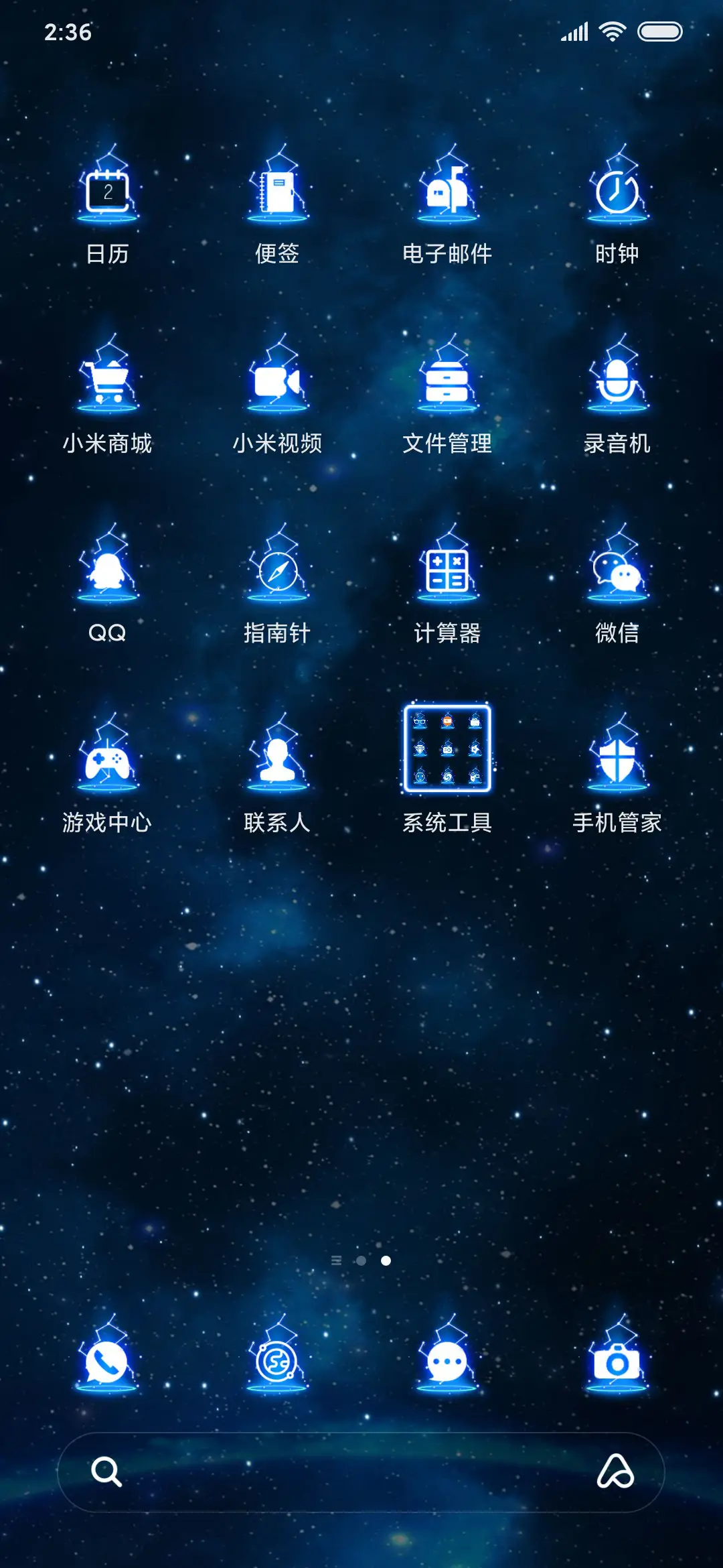 动态深空时钟 - Screenshot 3