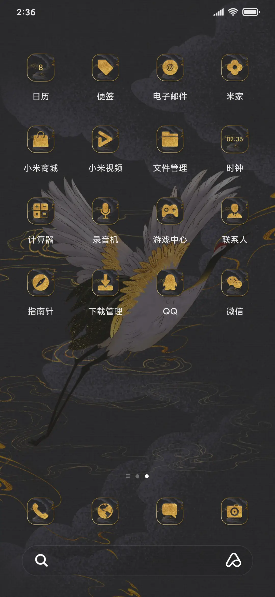 金羽鹤舞 - Screenshot 3