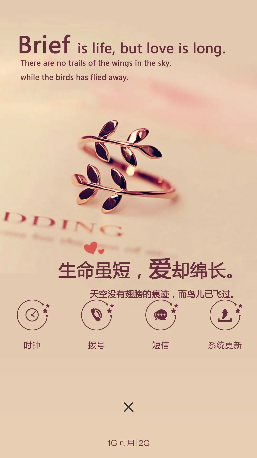 生命虽短，爱却绵长 - Screenshot 4