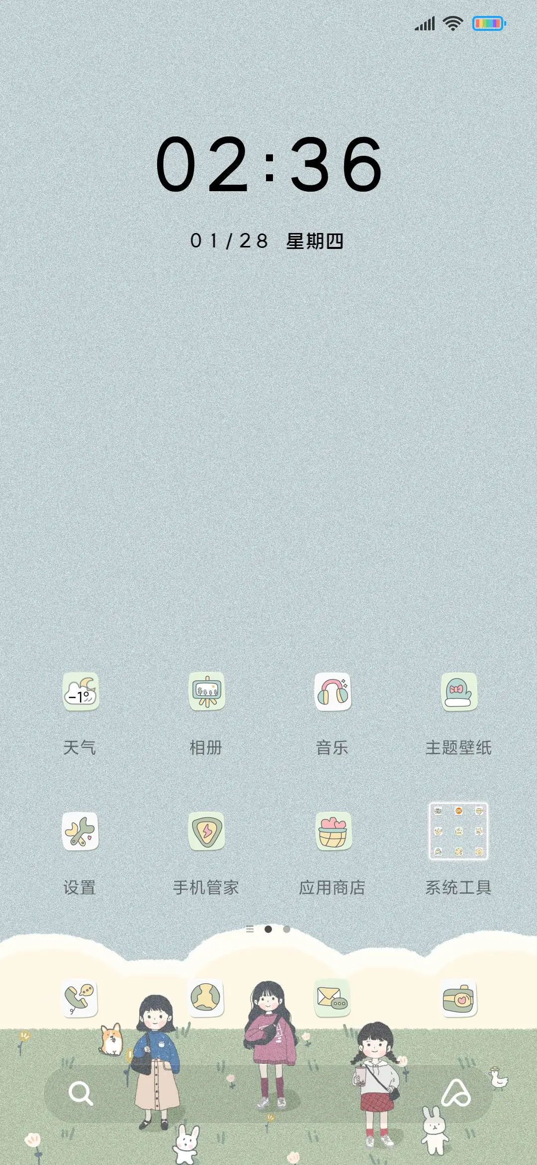 清新 治愈 - Screenshot 2