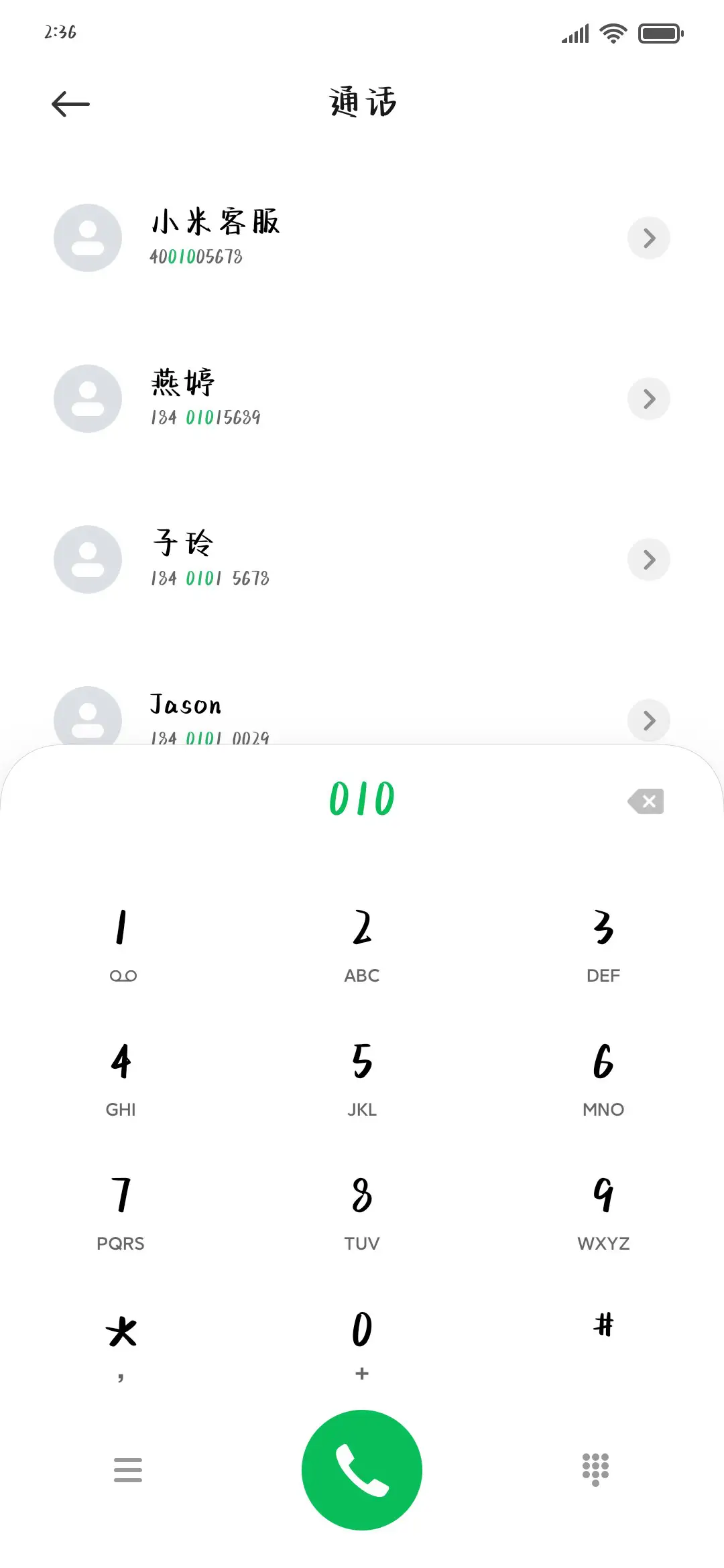 海盐啵啵奶酪 - Screenshot 1