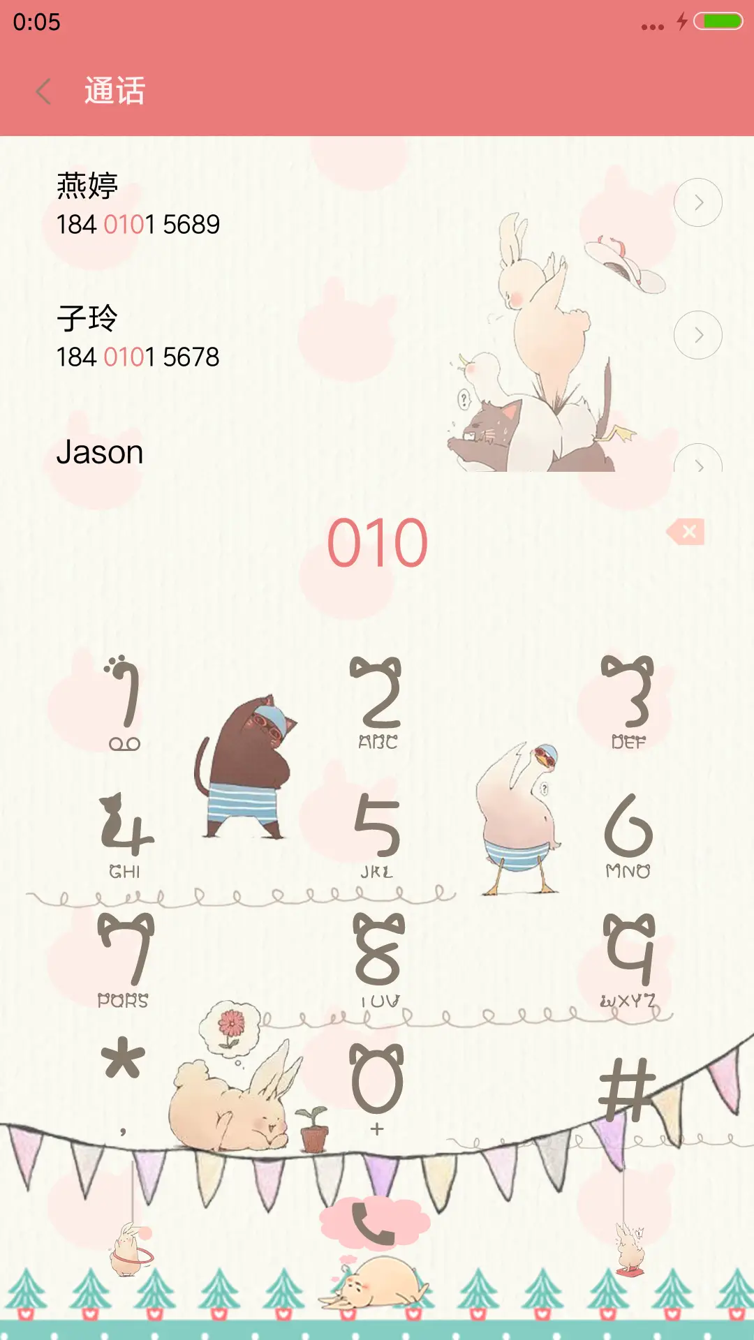 一只胖兔子【多锁屏+音乐界面】 - Screenshot 6