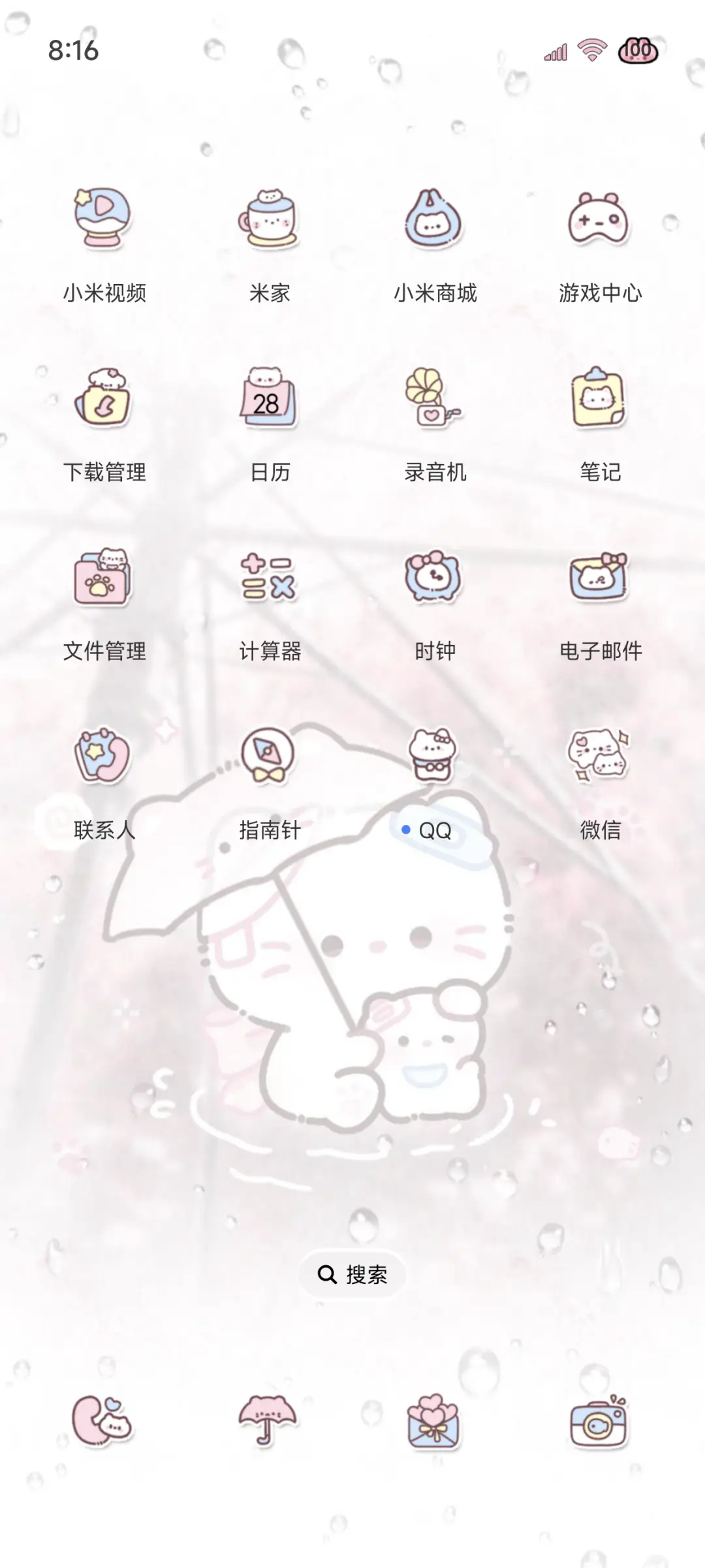 署名 樱花雨小猫 - Screenshot 8