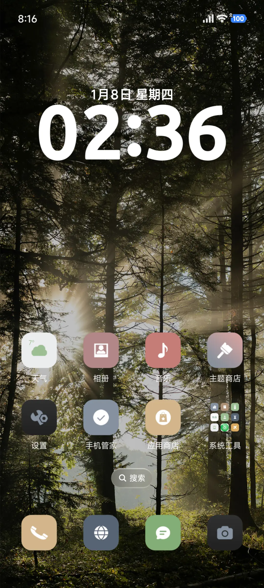 简约绿色 - Screenshot 2