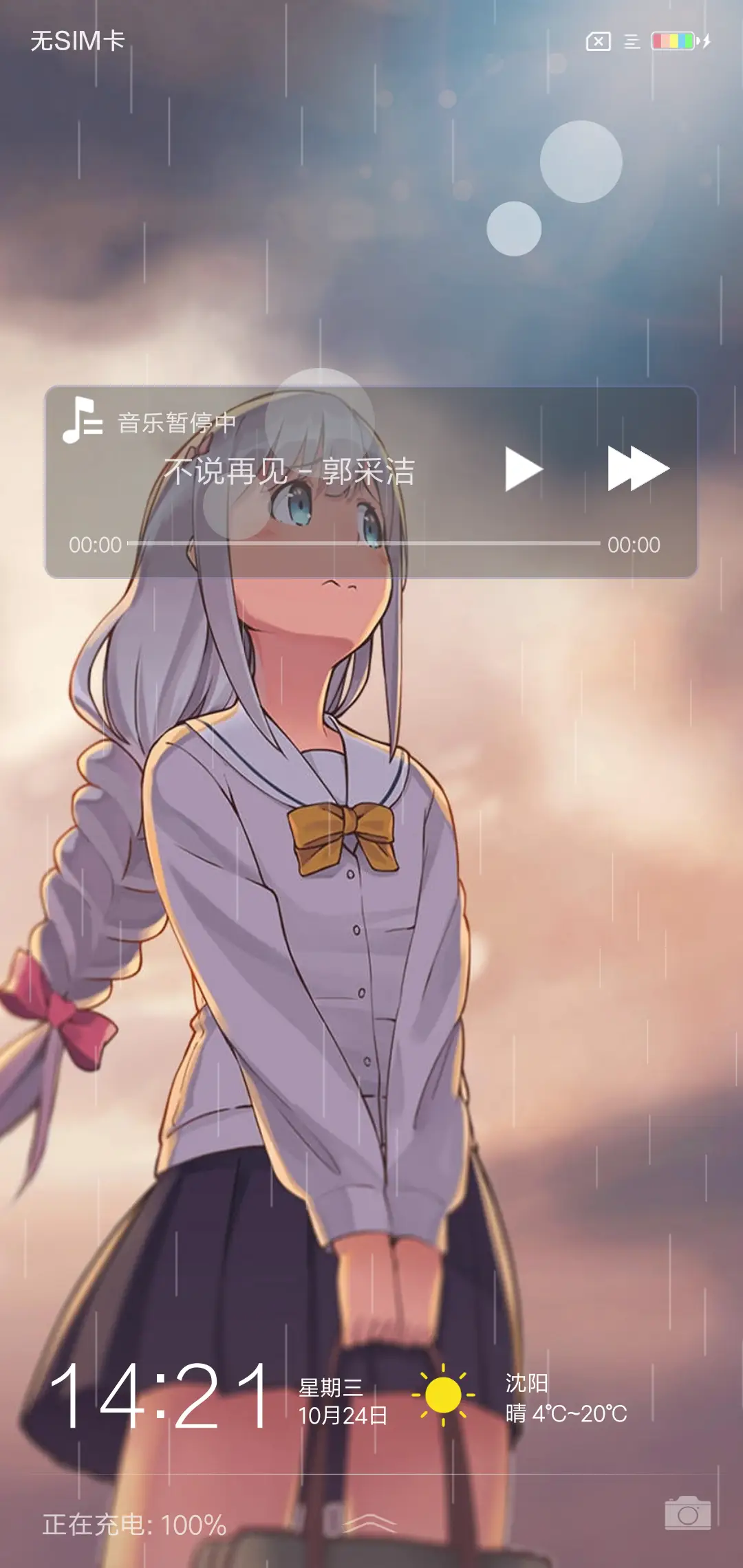 二次元之光 - Screenshot 2