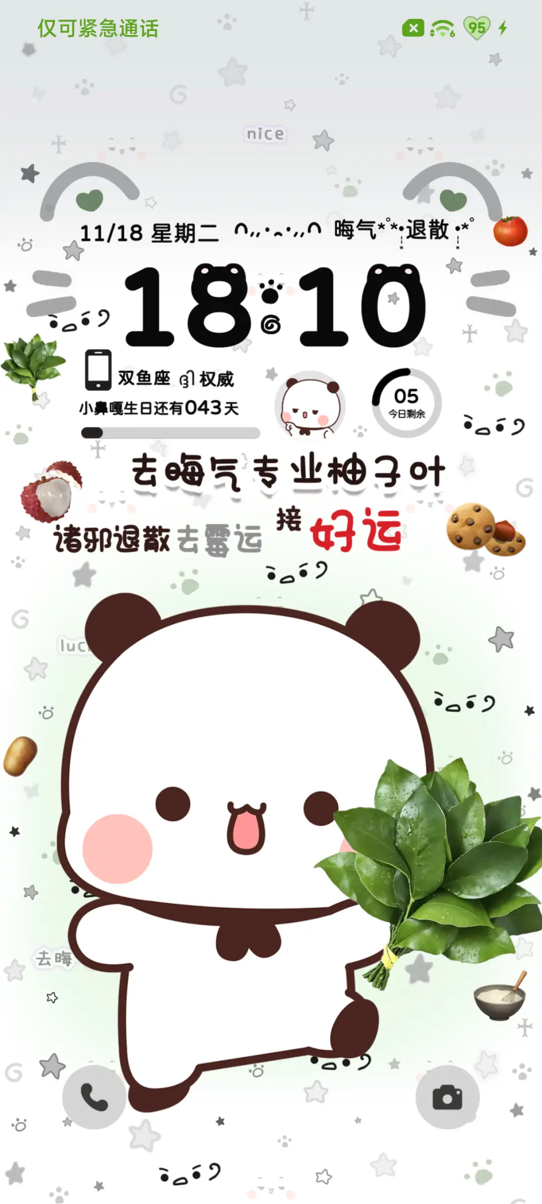 柚子叶一二 动态 - Screenshot 4