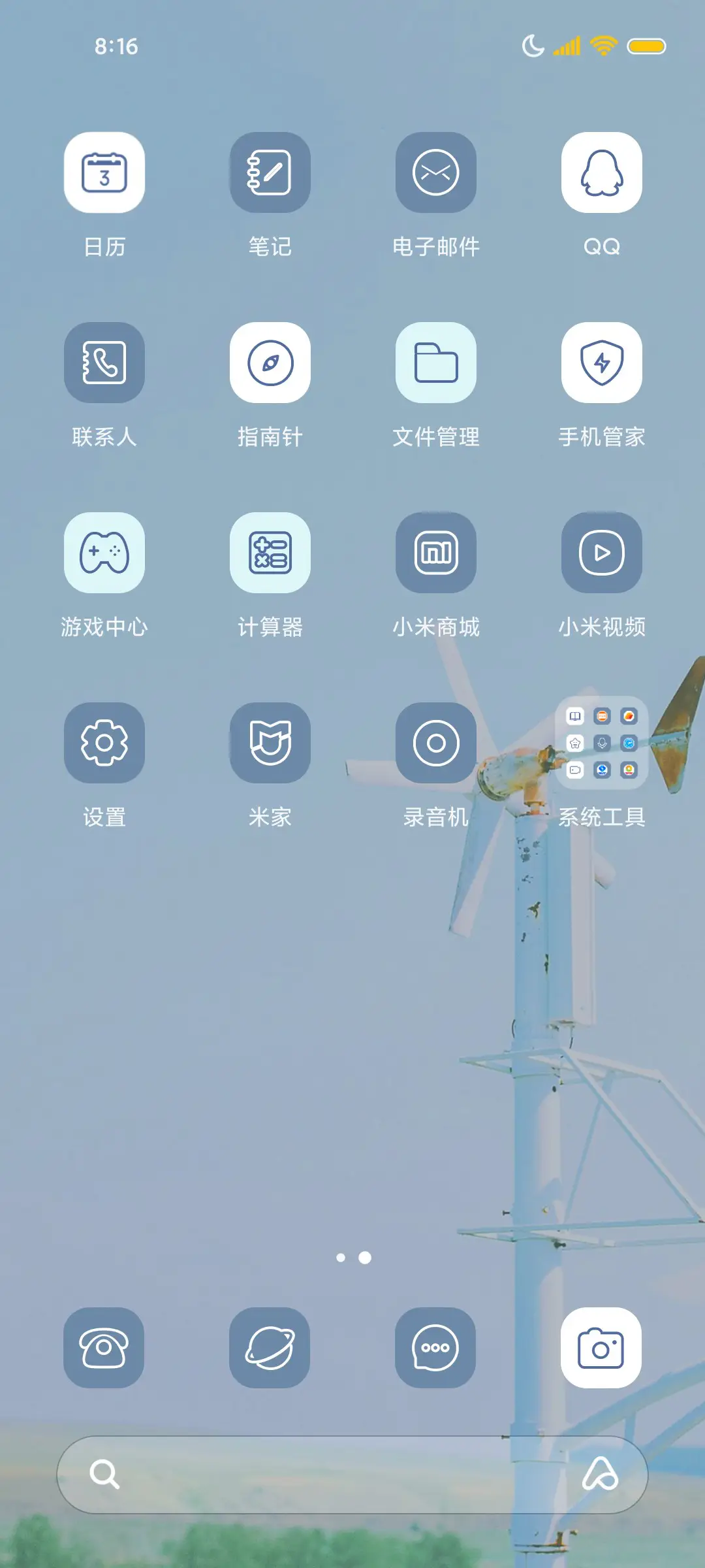 安静时光小清新组件 - Screenshot 4