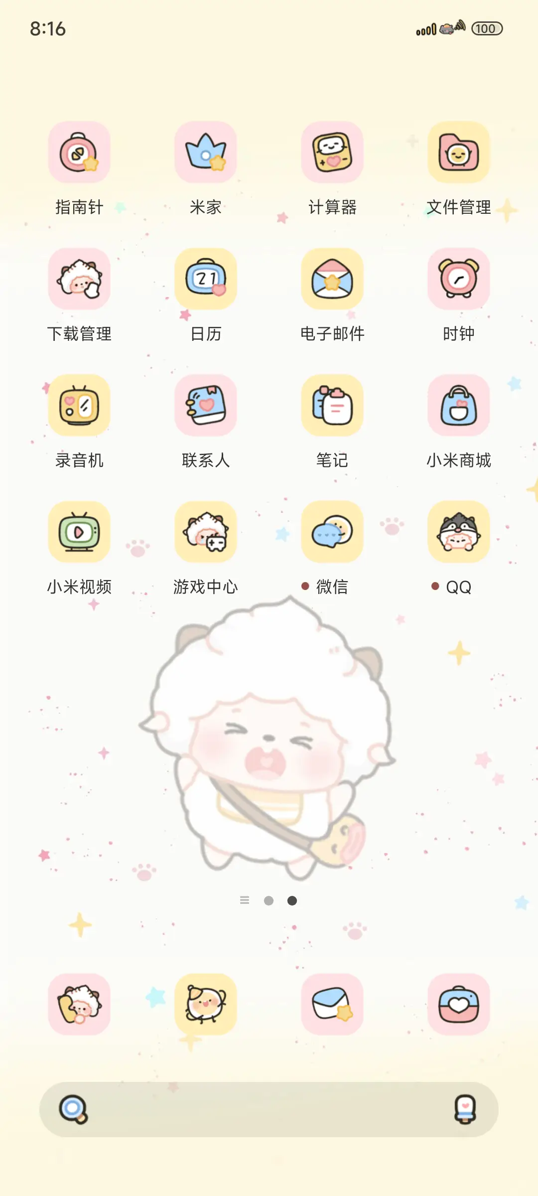 羊羊重力摇摇乐 - Screenshot 3