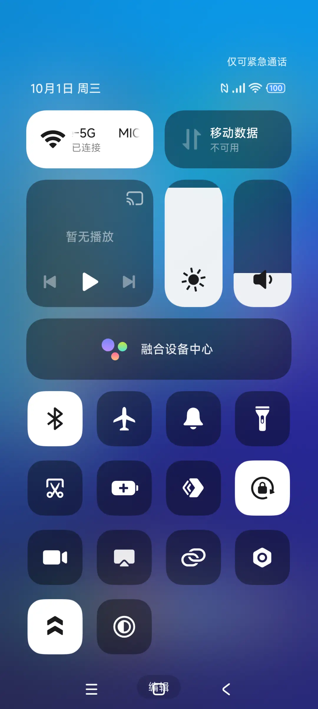 方无界 - Screenshot 5