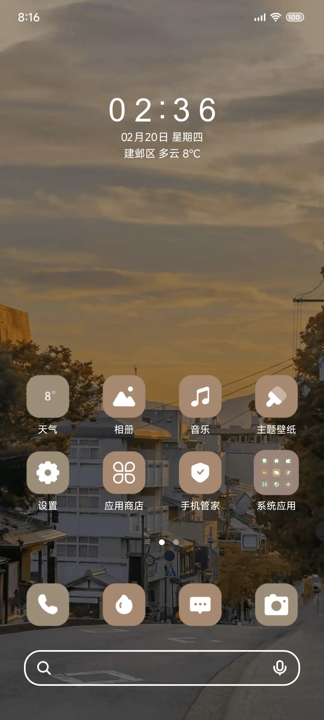 晚风轻拂 晚霞尤美 - Screenshot 3